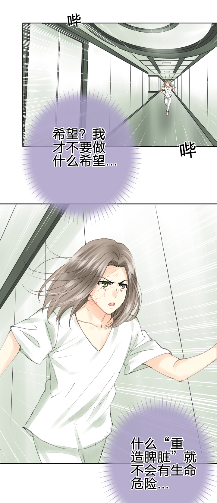 🍸古人上線 第三十八回 上 第2页