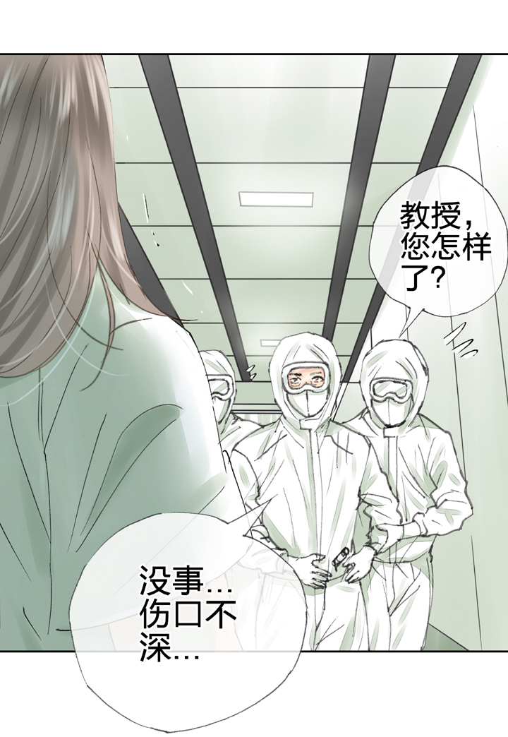 🍸古人上線 第三十八回 上 第20页