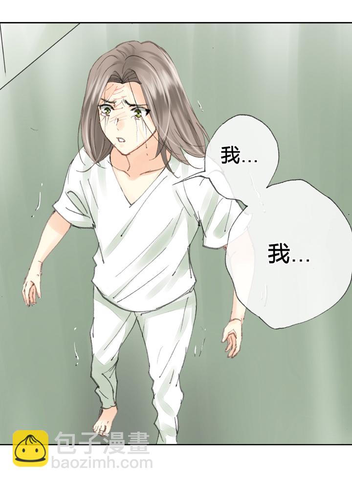 🍸古人上線 第三十八回 上 第21页