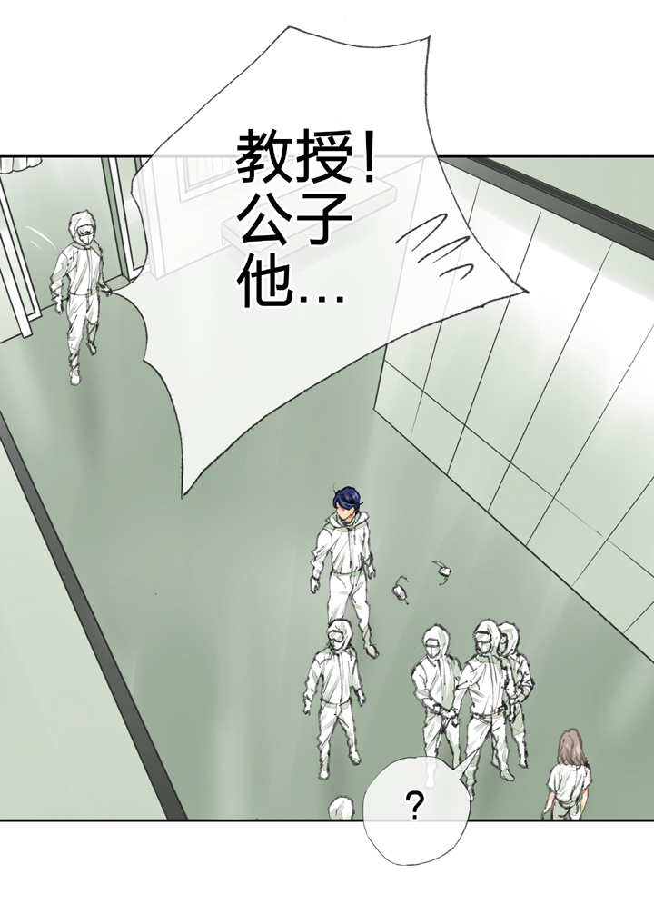 🍸古人上線 第三十八回 上 第23页
