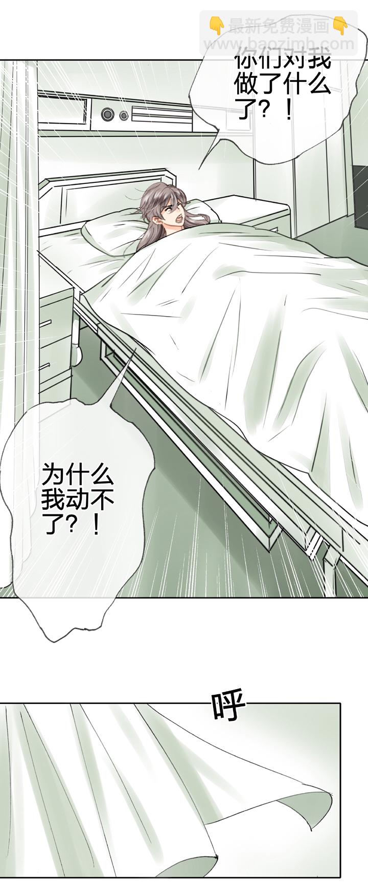 🍸古人上線 第三十八回 上 第27页