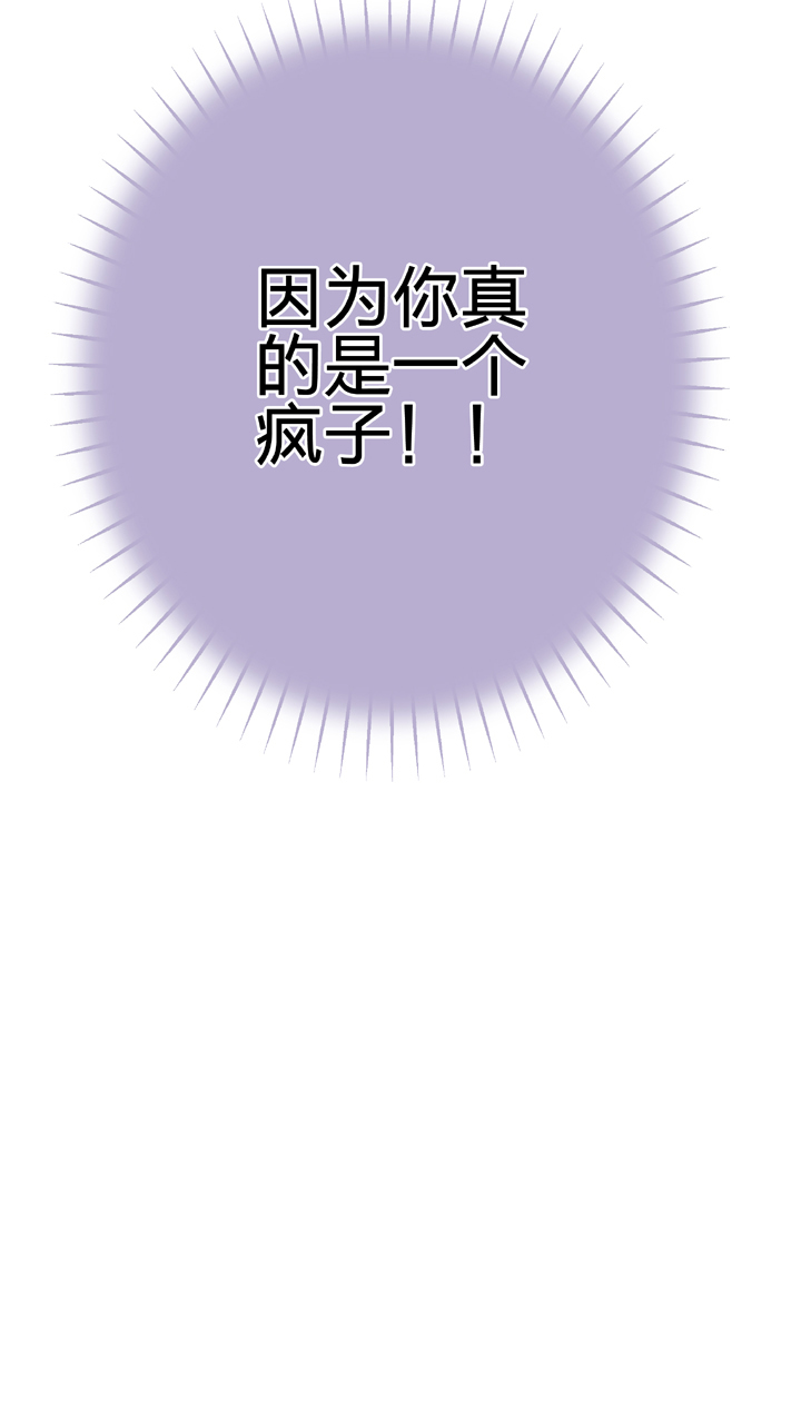 🍸古人上線 第三十八回 上 第4页