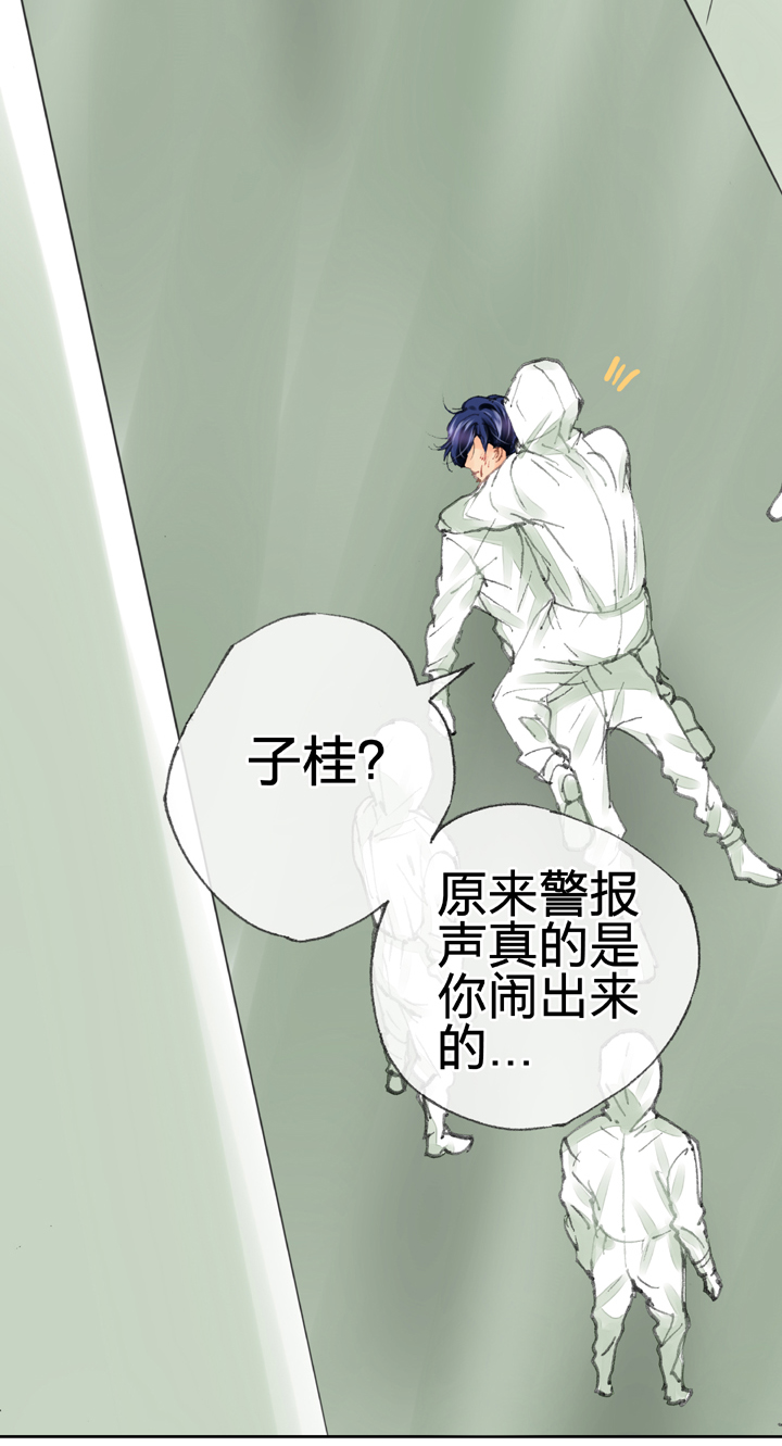 🍸古人上線 第三十八回 上 第7页