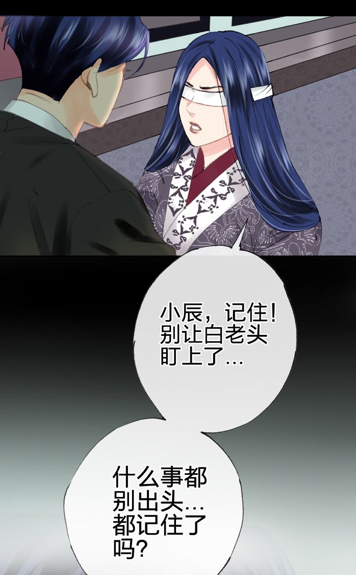 🍸古人上線 第三十九回 上 第10页