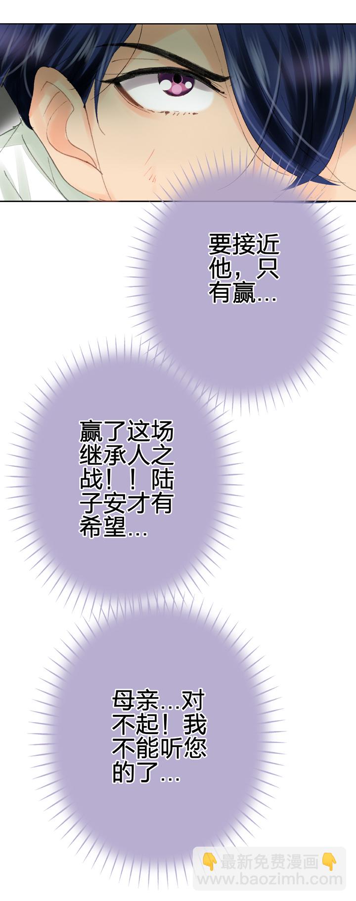 🍸古人上線 第三十九回 上 第12页