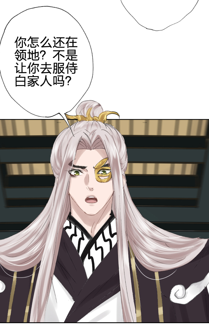 🍸古人上線 第三十九回 上 第18页