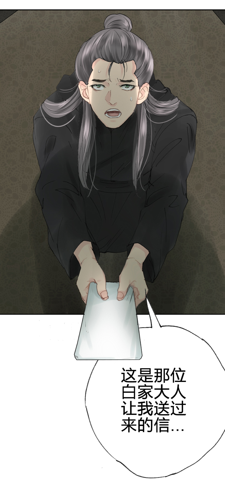 🍸古人上線 第三十九回 上 第19页