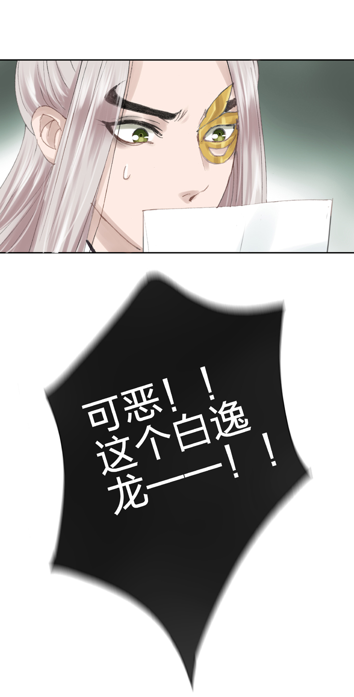 🍸古人上線 第三十九回 上 第21页