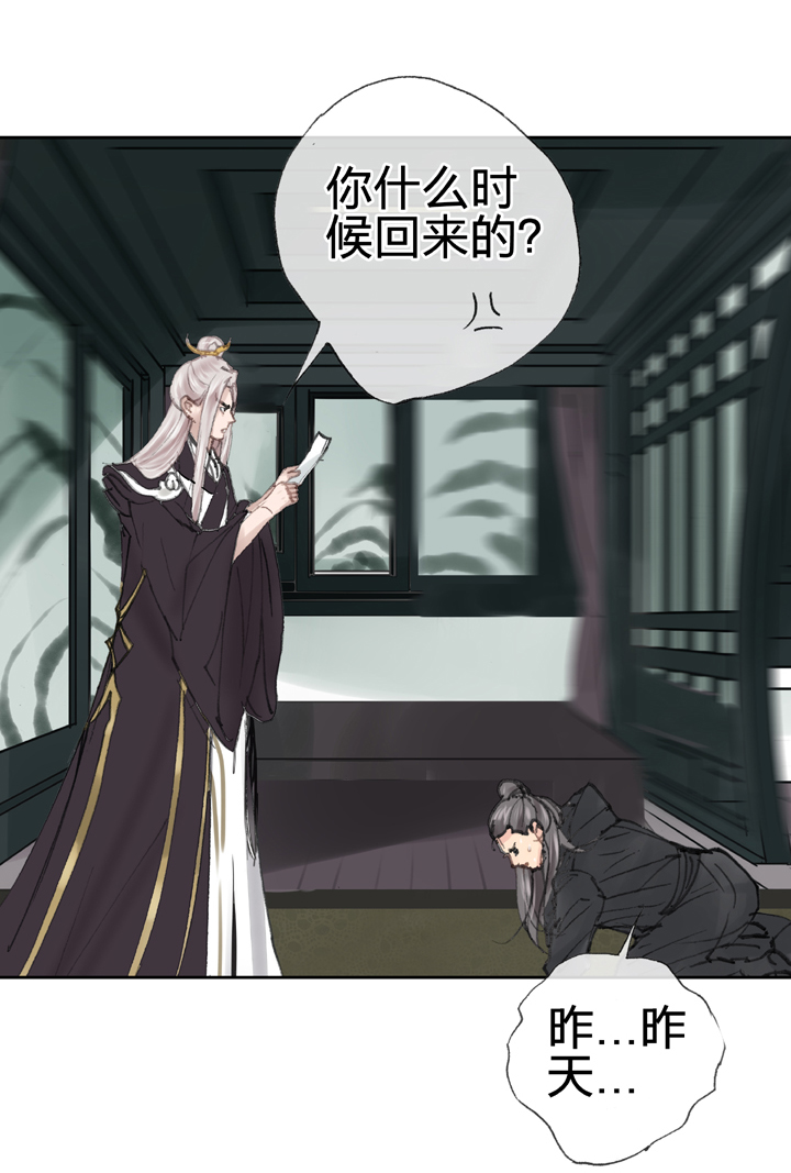 🍸古人上線 第三十九回 上 第22页