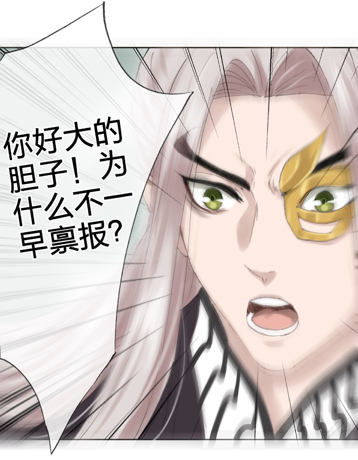 🍸古人上線 第三十九回 上 第23页