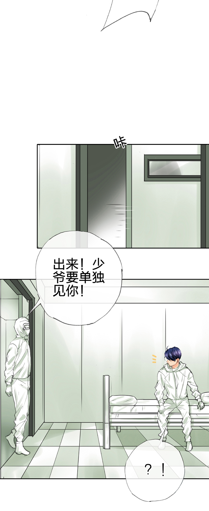 🍸古人上線 第三十九回 上 第27页