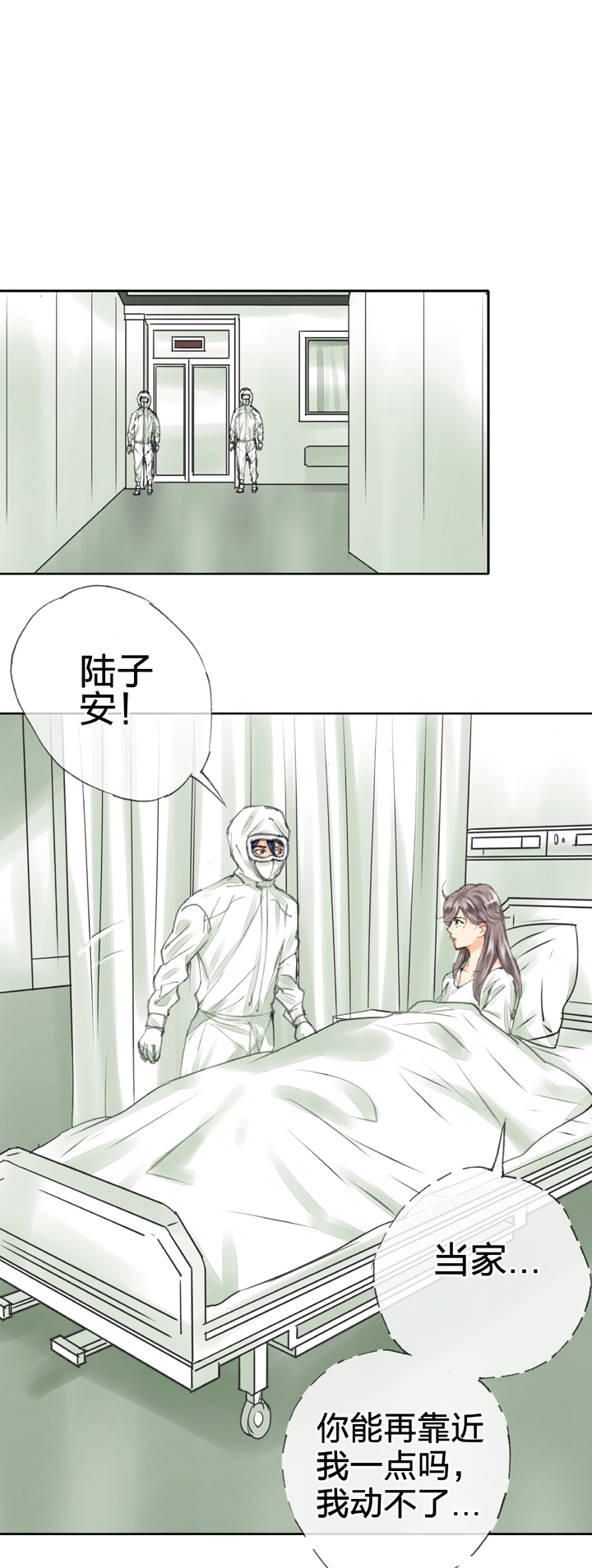 🍸古人上線 第三十九回 上 第28页