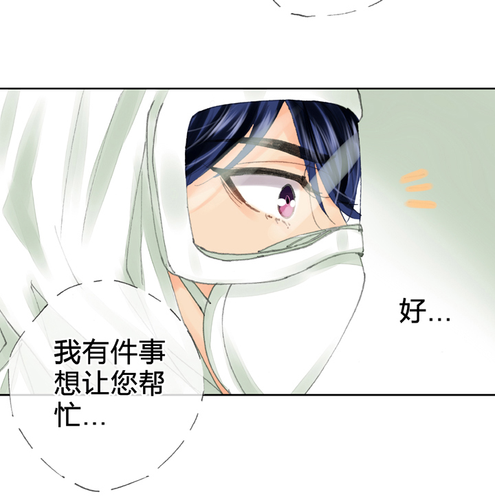 🍸古人上線 第三十九回 上 第29页