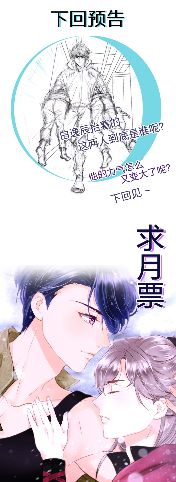 🍸古人上線 第三十九回 上 第32页