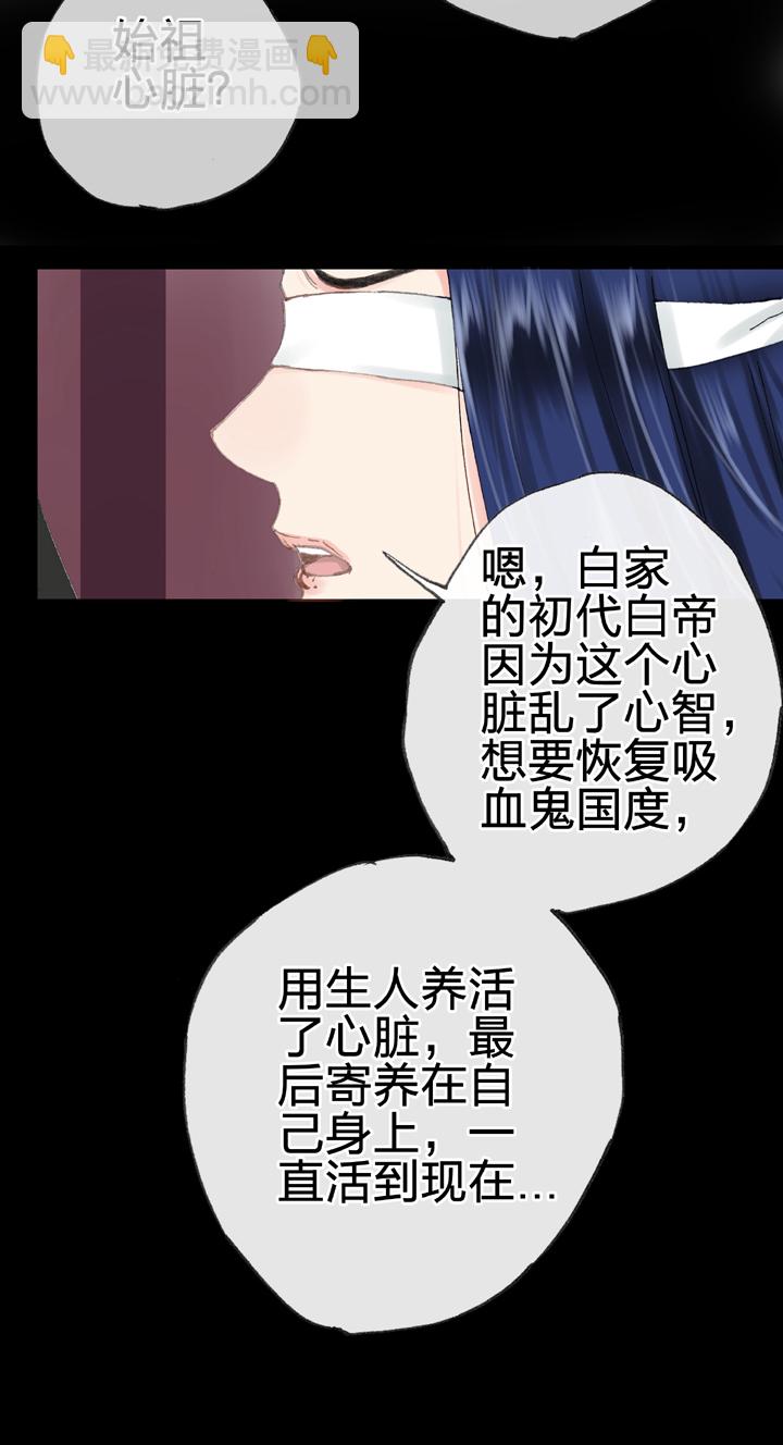 🍸古人上線 第三十九回 上 第4页
