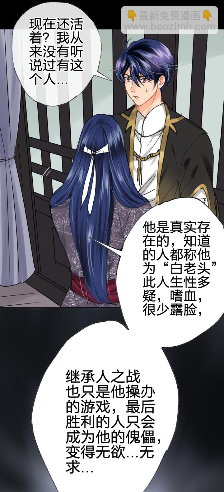 🍸古人上線 第三十九回 上 第5页