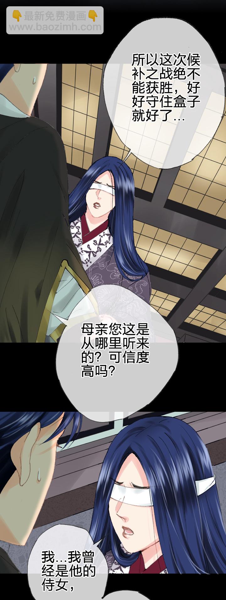 🍸古人上線 第三十九回 上 第7页