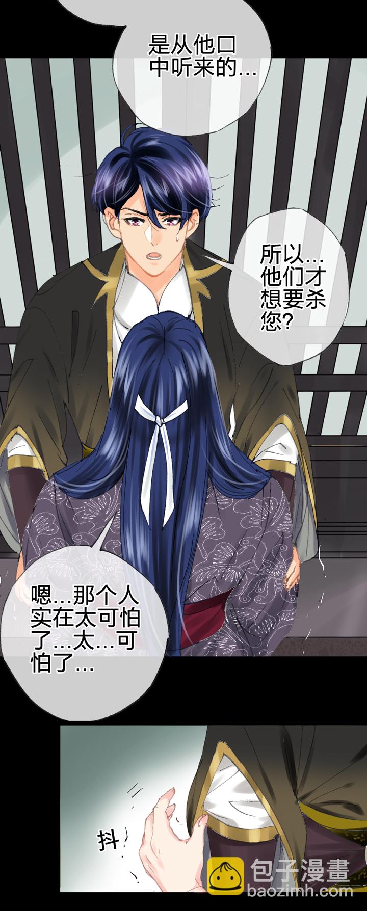 🍸古人上線 第三十九回 上 第8页