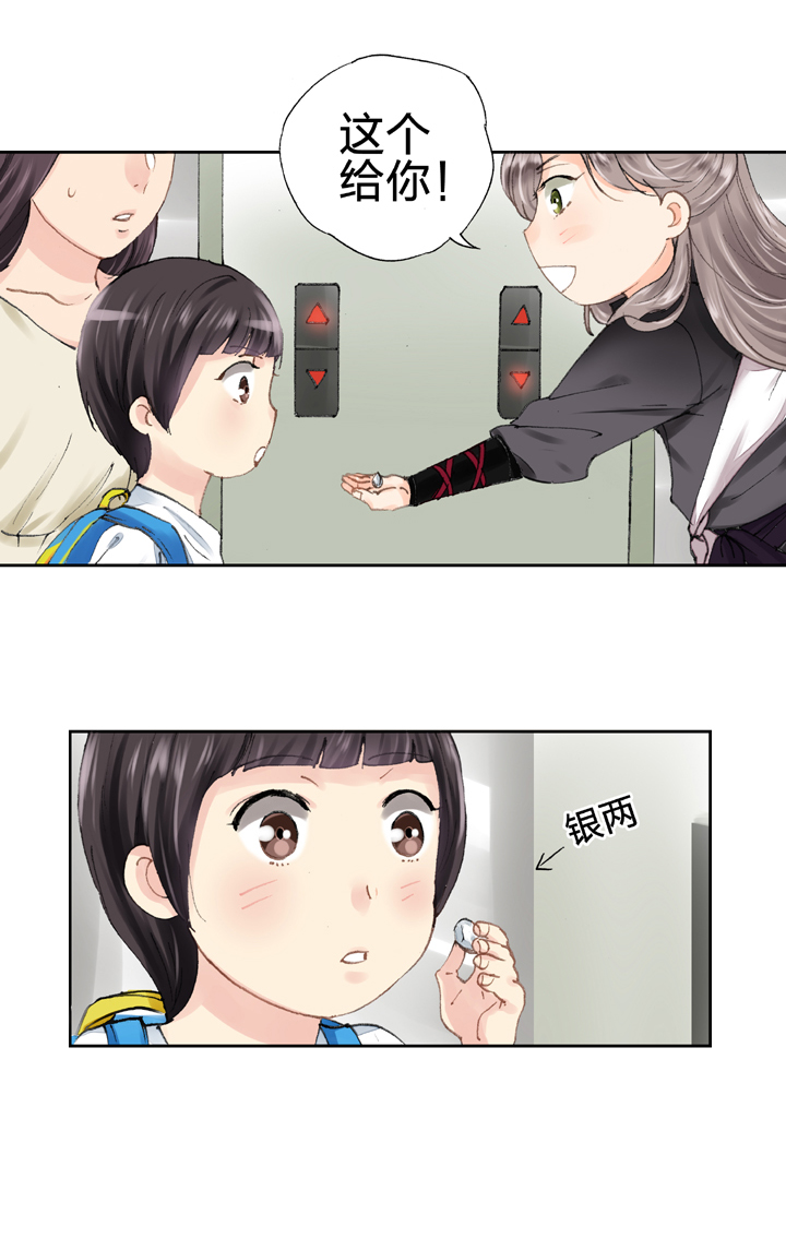 🍸古人上線 第七回 第11页