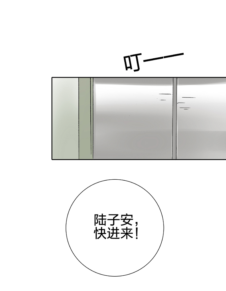 🍸古人上線 第七回 第12页