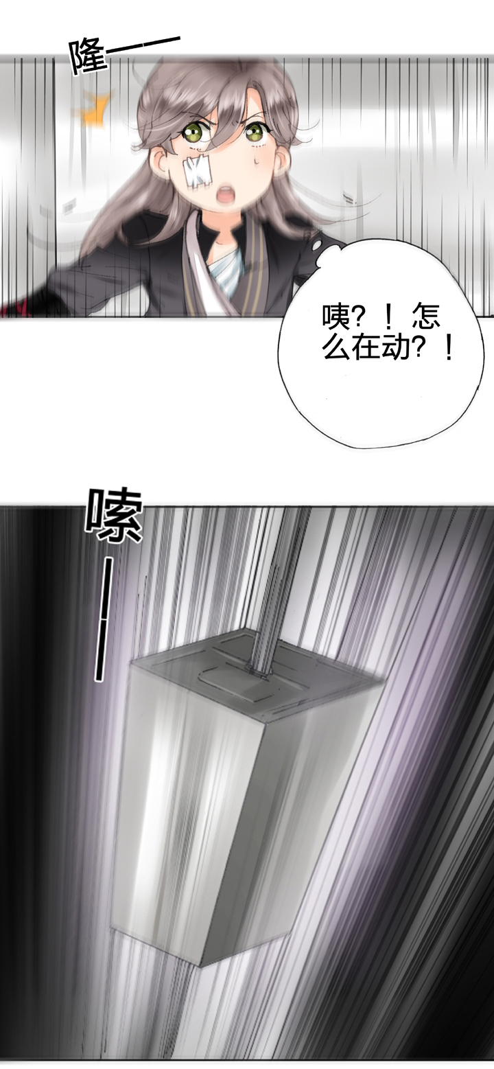 🍸古人上線 第七回 第14页