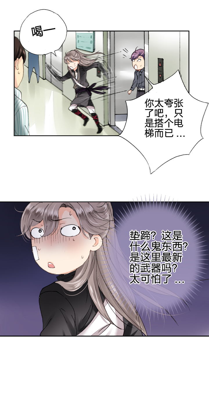 🍸古人上線 第七回 第17页