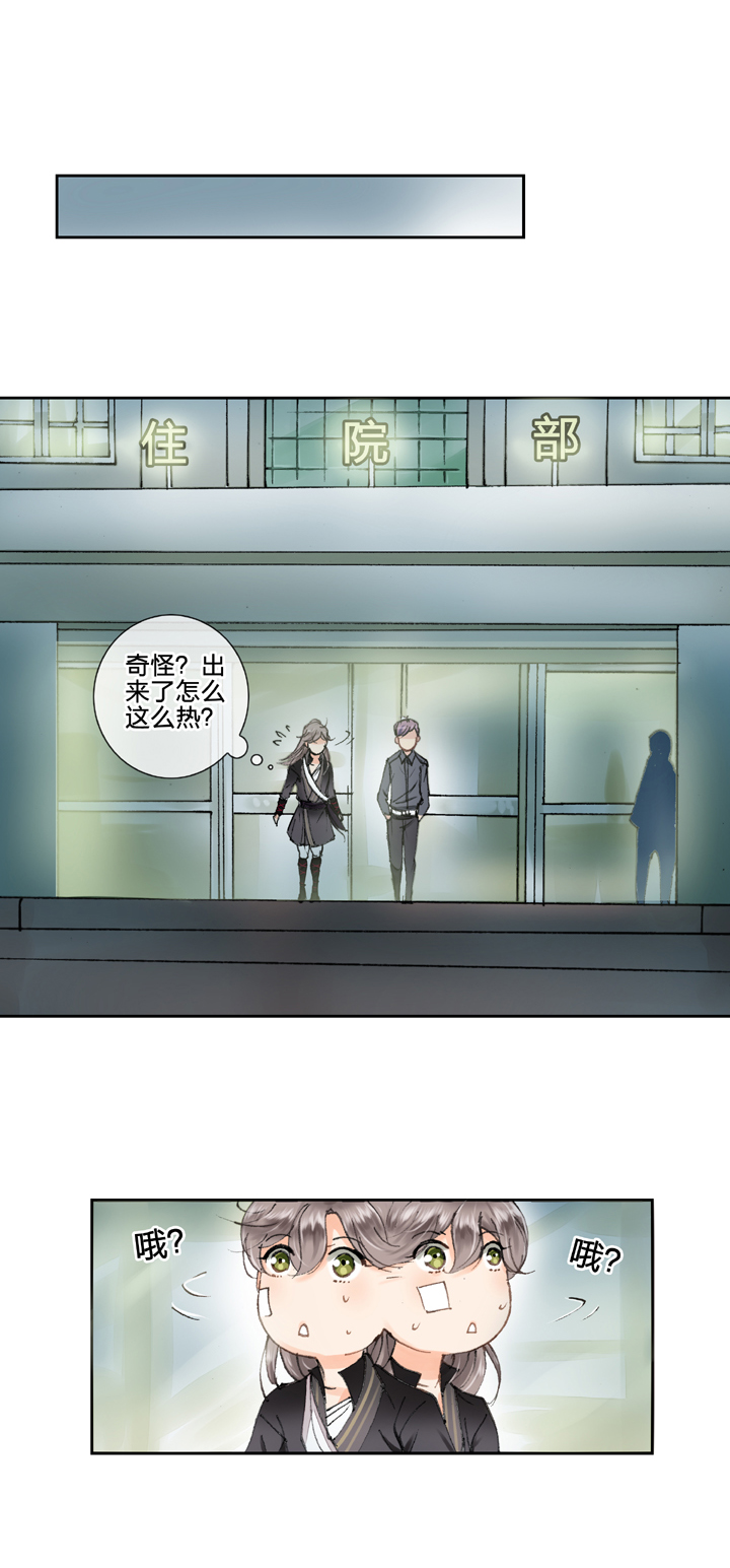🍸古人上線 第七回 第18页