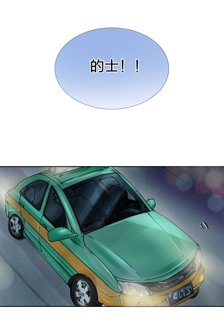 🍸古人上線 第七回 第19页