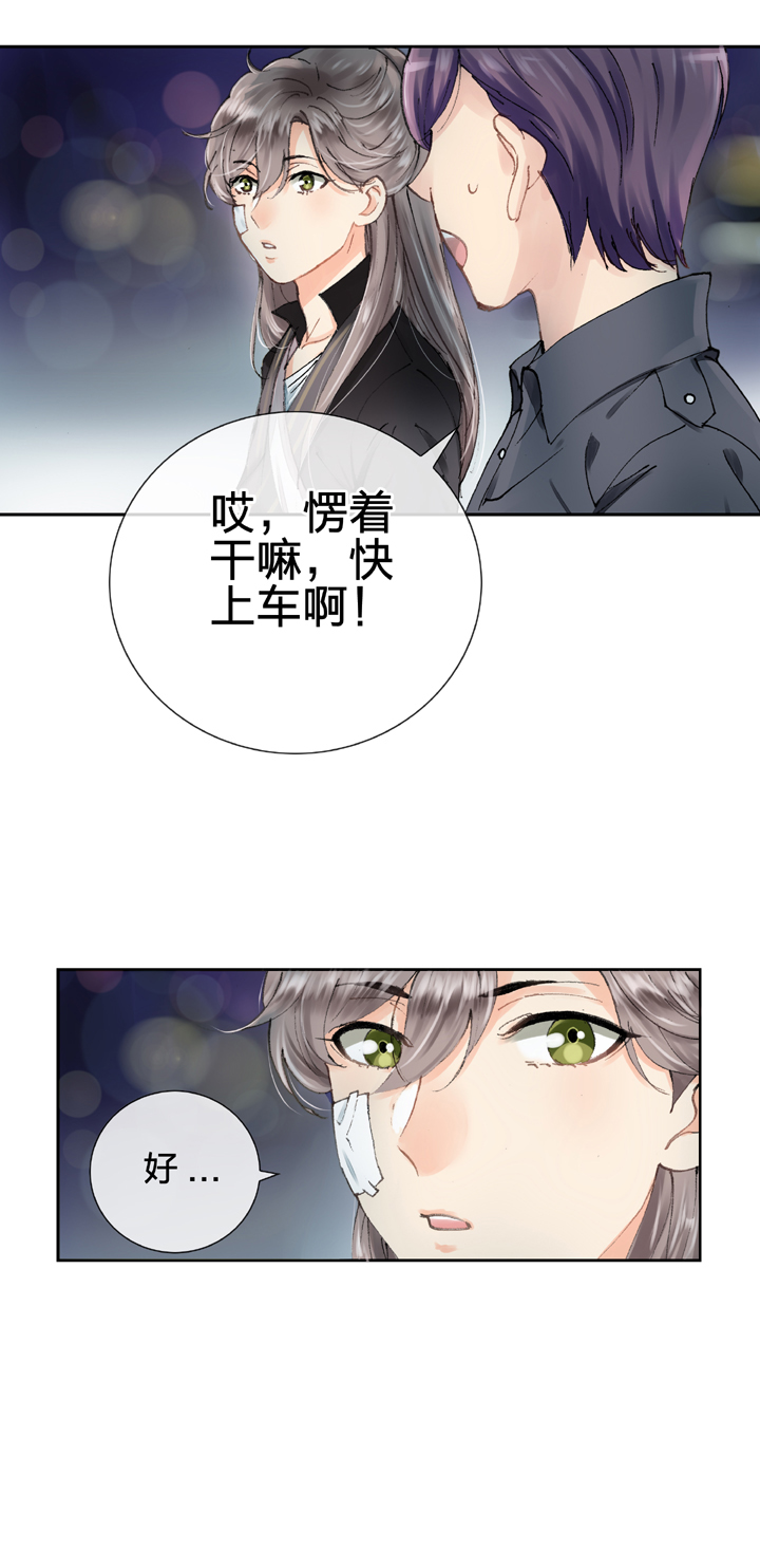 🍸古人上線 第七回 第21页