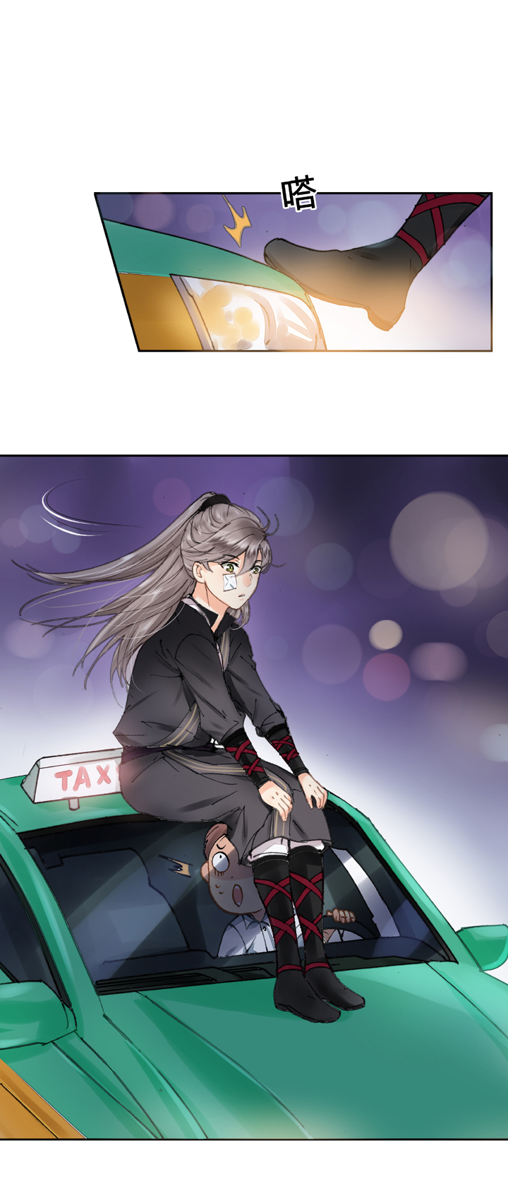 🍸古人上線 第七回 第22页