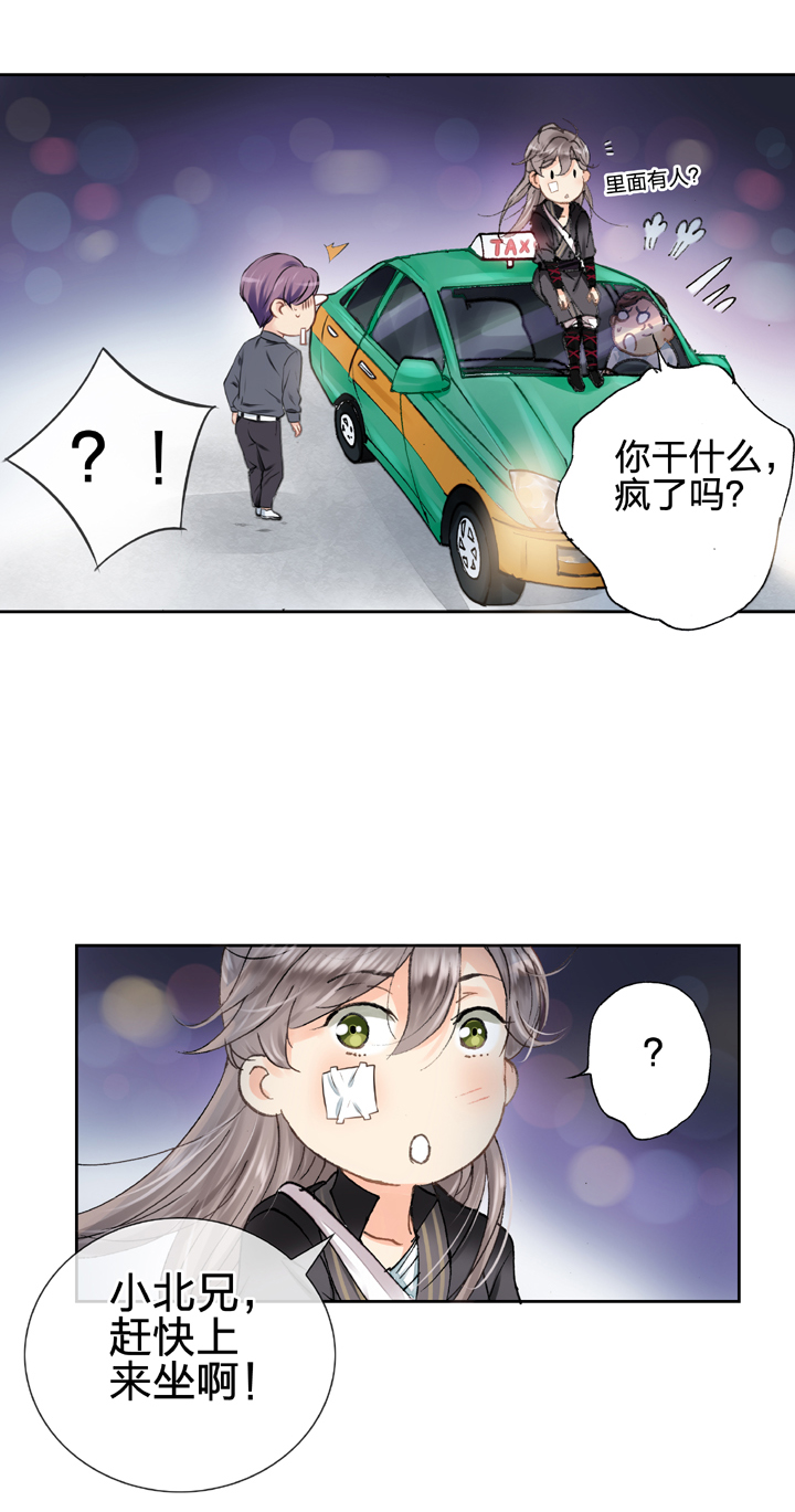 🍸古人上線 第七回 第23页