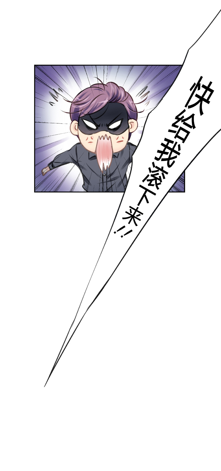 🍸古人上線 第七回 第24页