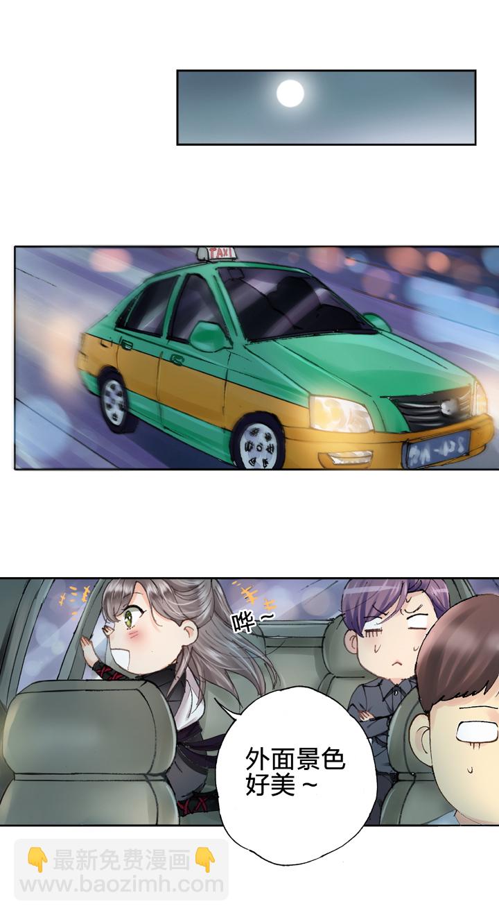🍸古人上線 第七回 第25页