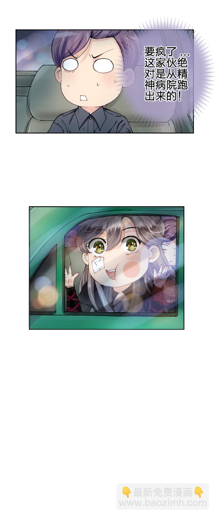 🍸古人上線 第七回 第26页