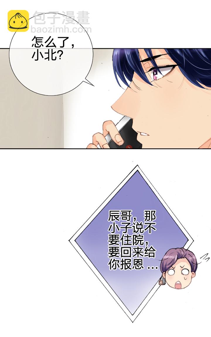 🍸古人上線 第七回 第4页