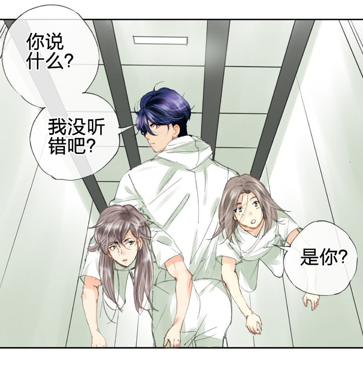 🍸古人上線 第四十回 上 第14页