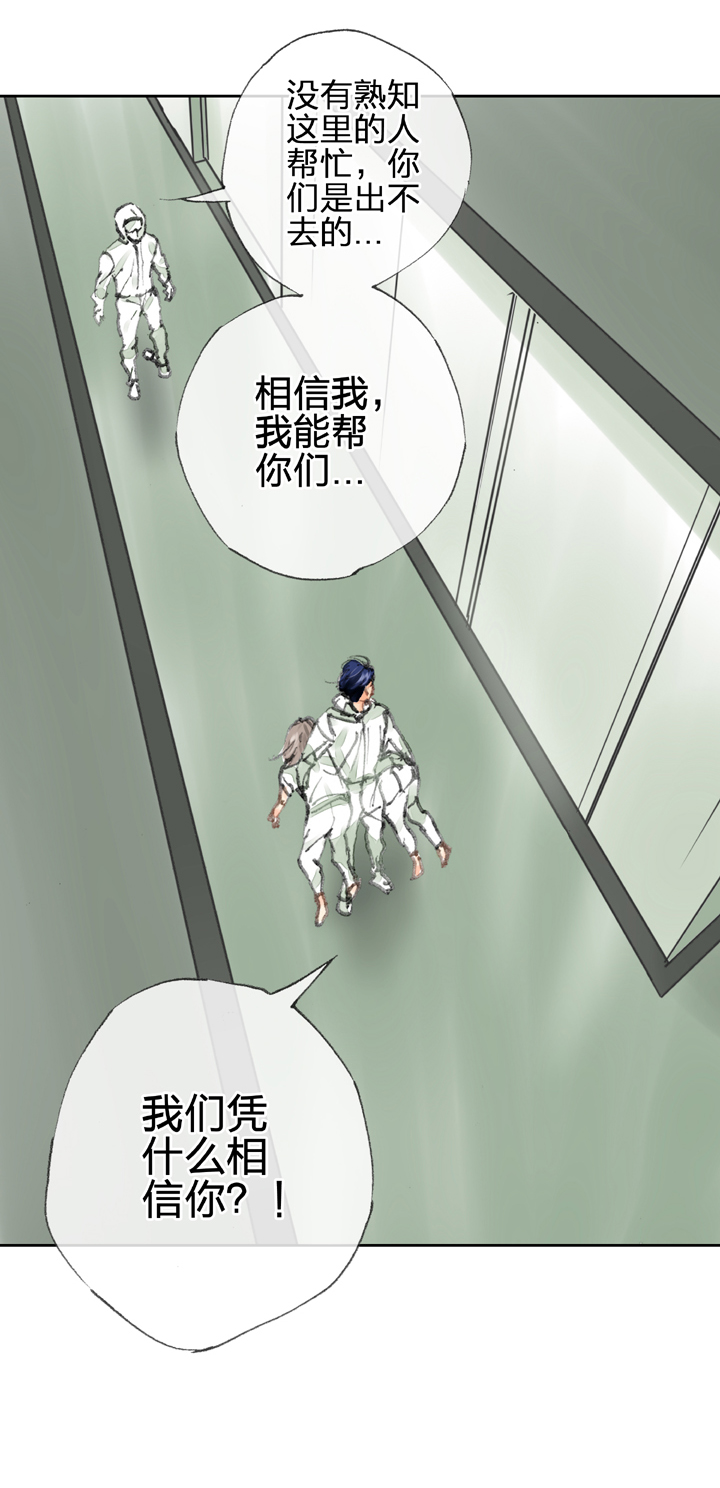 🍸古人上線 第四十回 上 第15页