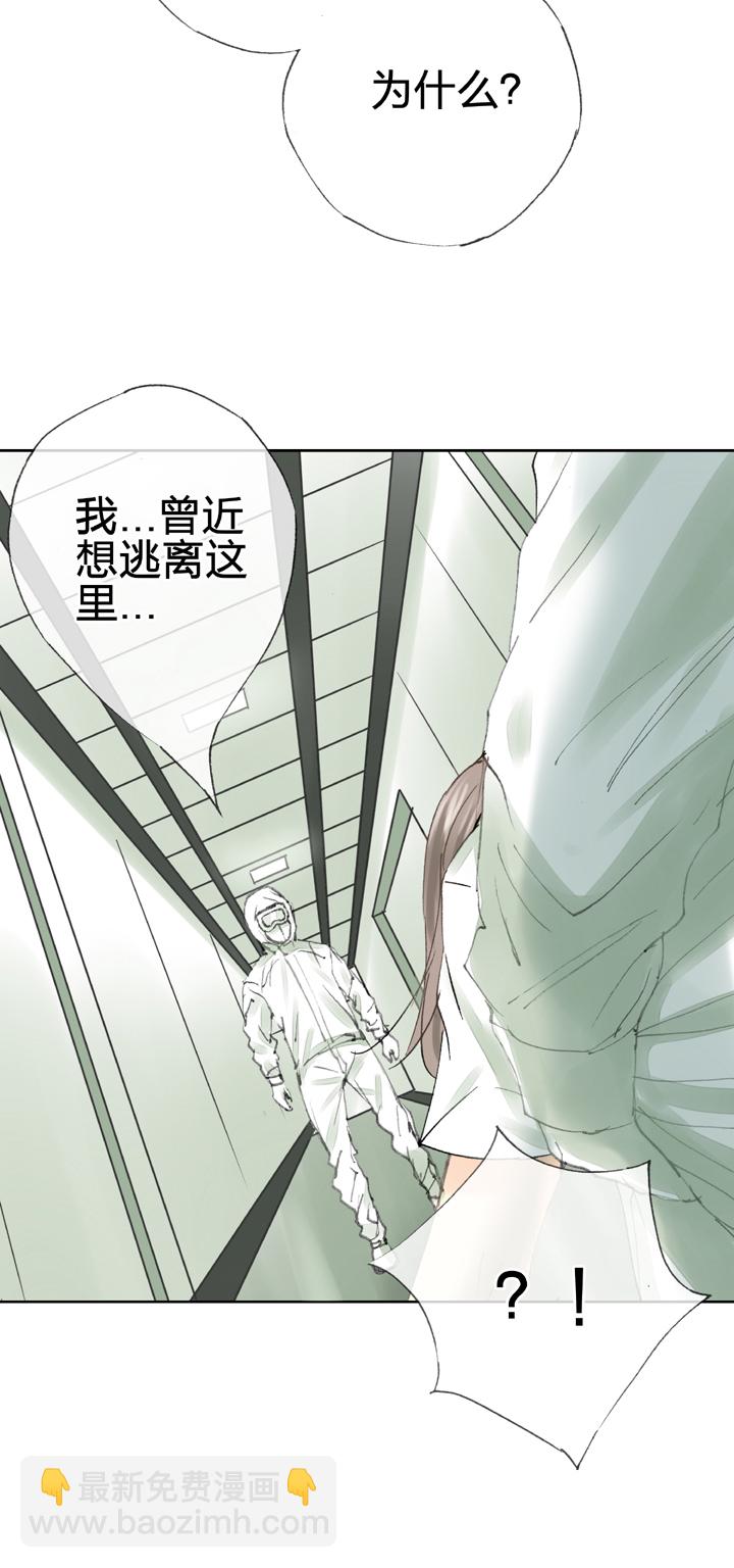 🍸古人上線 第四十回 上 第17页