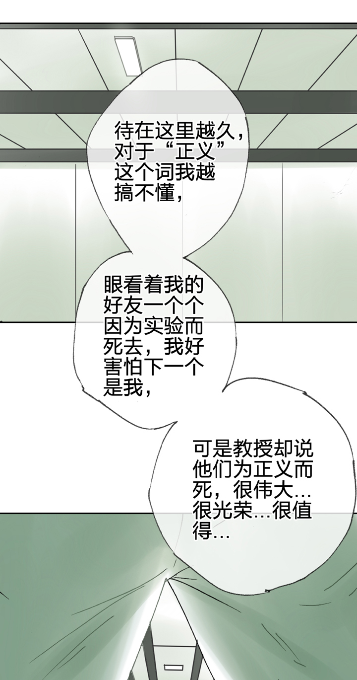 🍸古人上線 第四十回 上 第18页