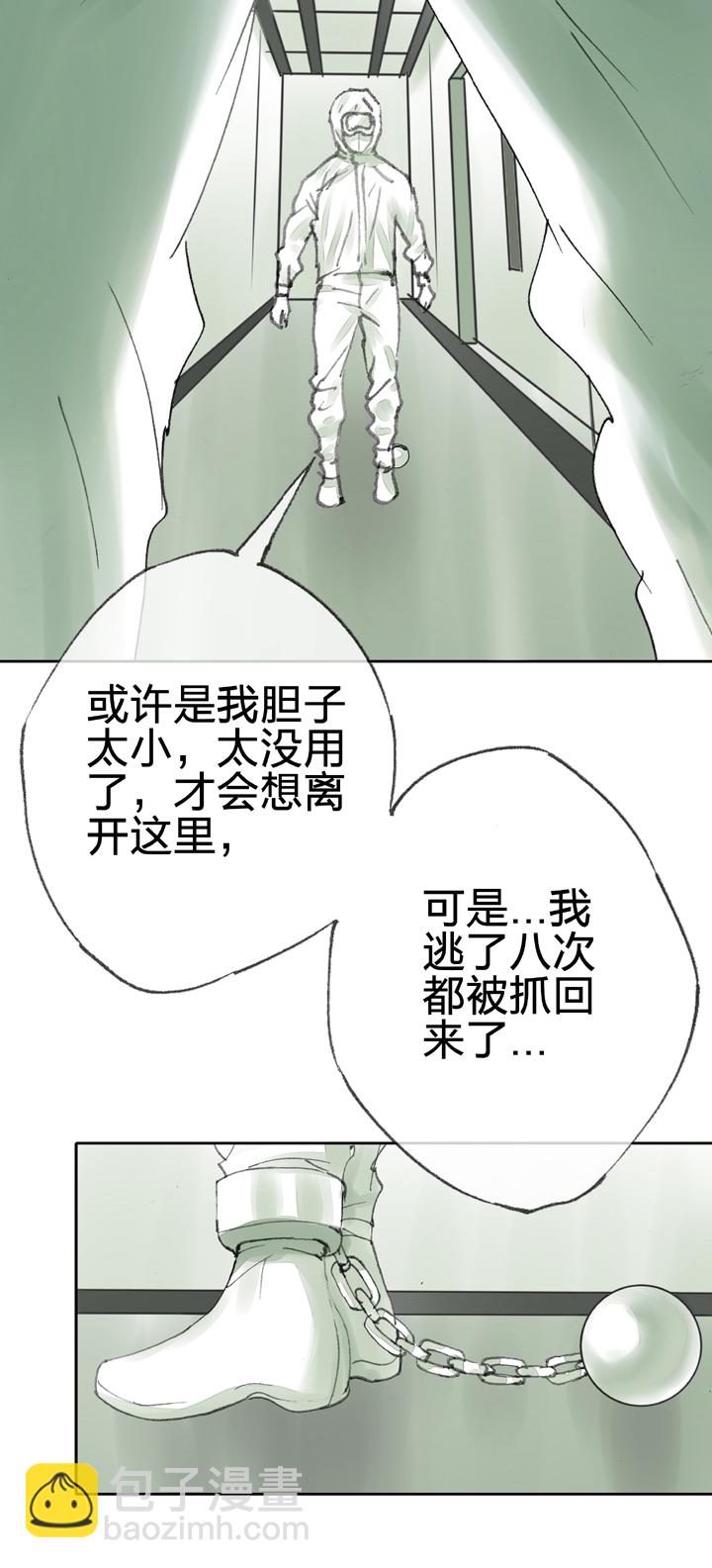 🍸古人上線 第四十回 上 第19页