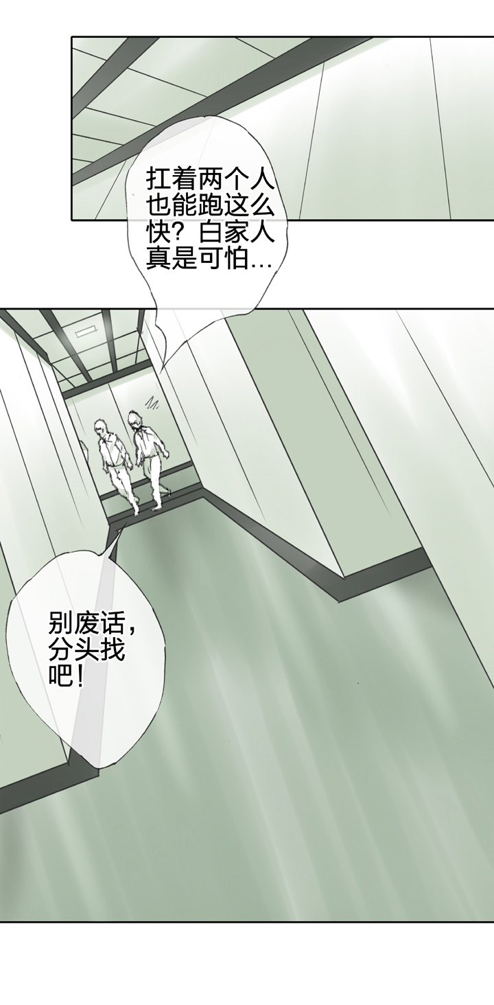 🍸古人上線 第四十回 上 第2页