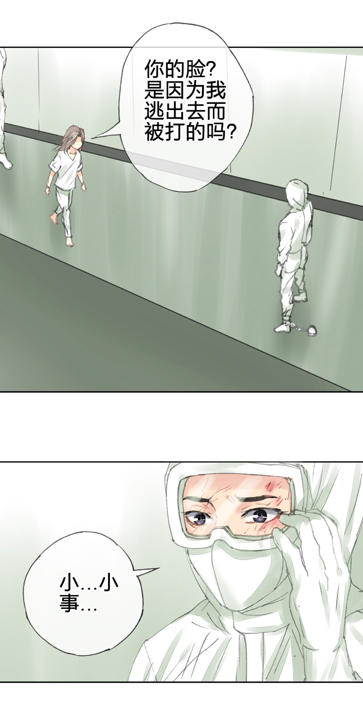🍸古人上線 第四十回 上 第21页