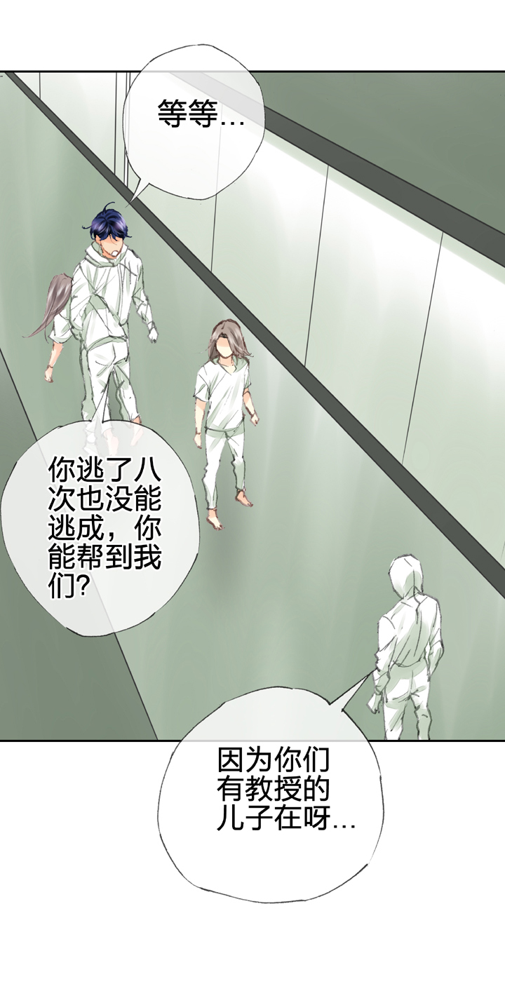 🍸古人上線 第四十回 上 第22页