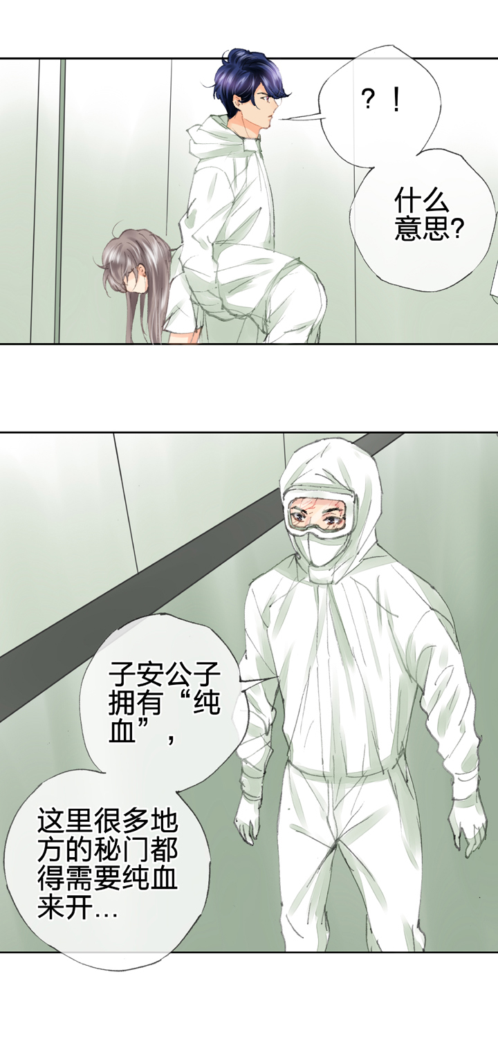 🍸古人上線 第四十回 上 第23页