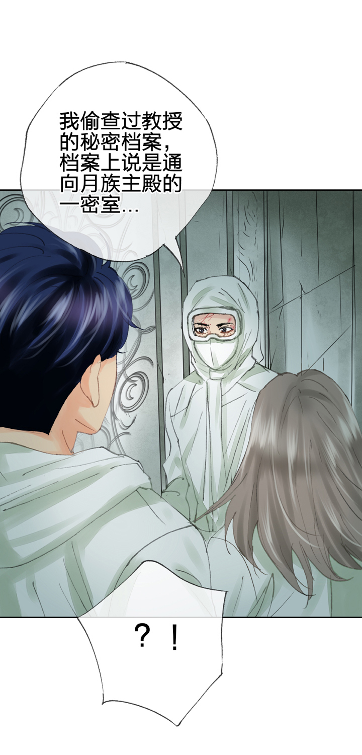 🍸古人上線 第四十回 上 第29页