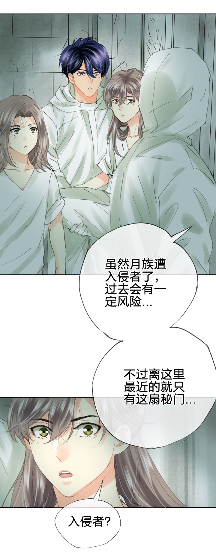 🍸古人上線 第四十回 上 第30页