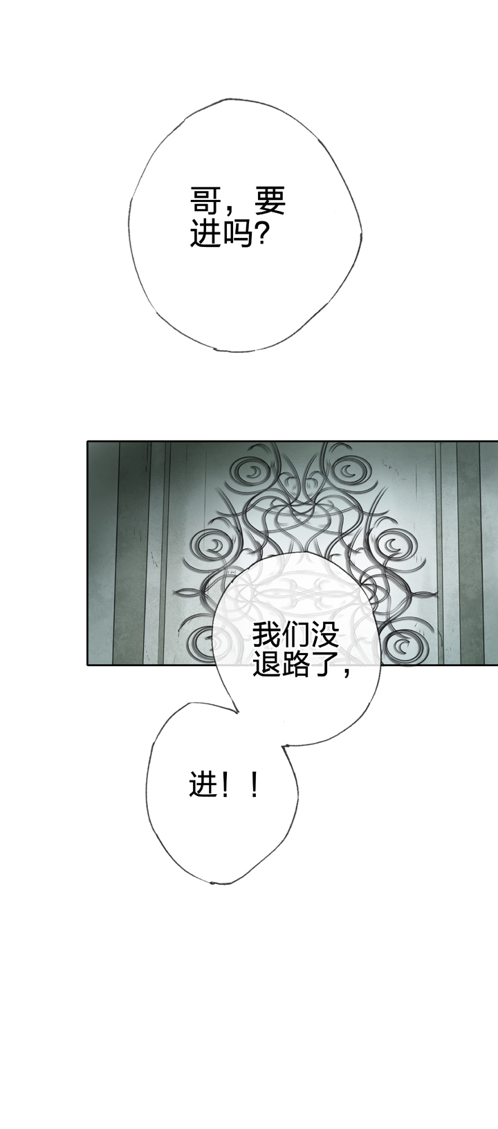 🍸古人上線 第四十回 上 第31页