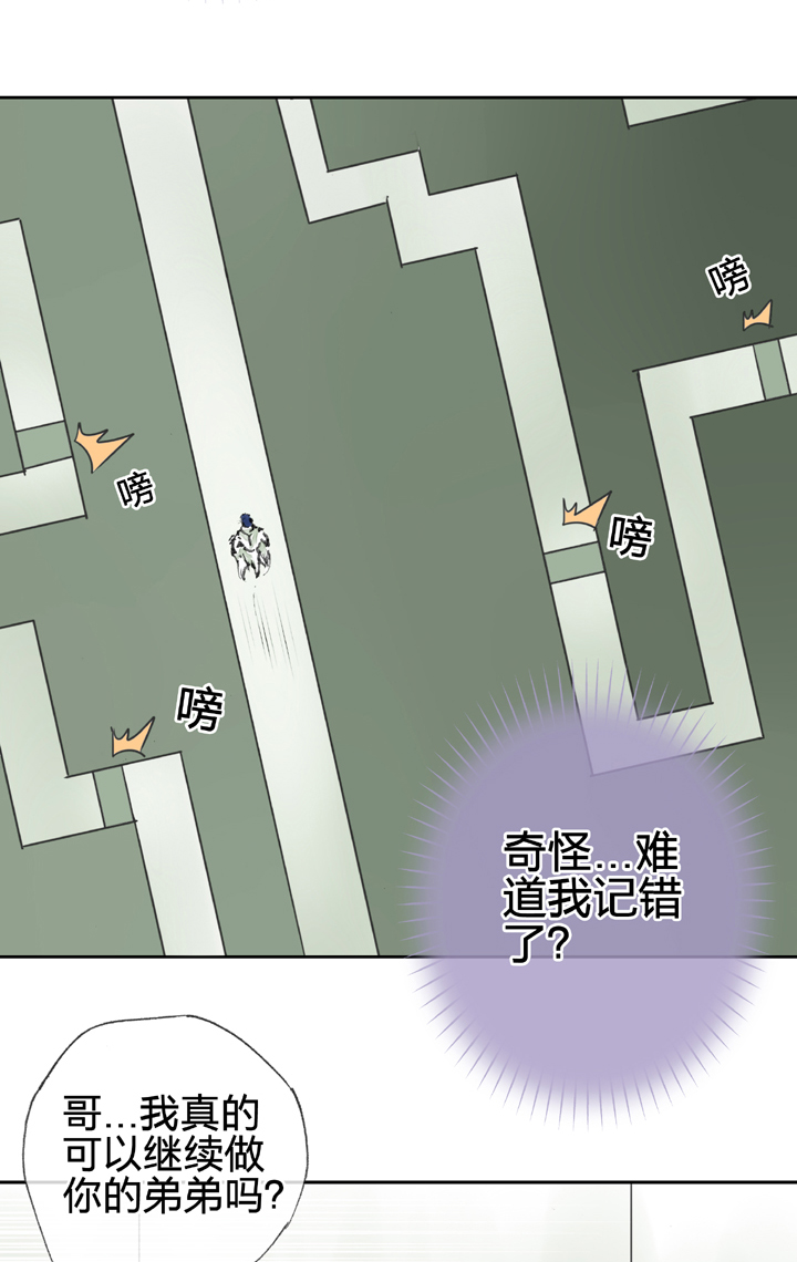 🍸古人上線 第四十回 上 第4页