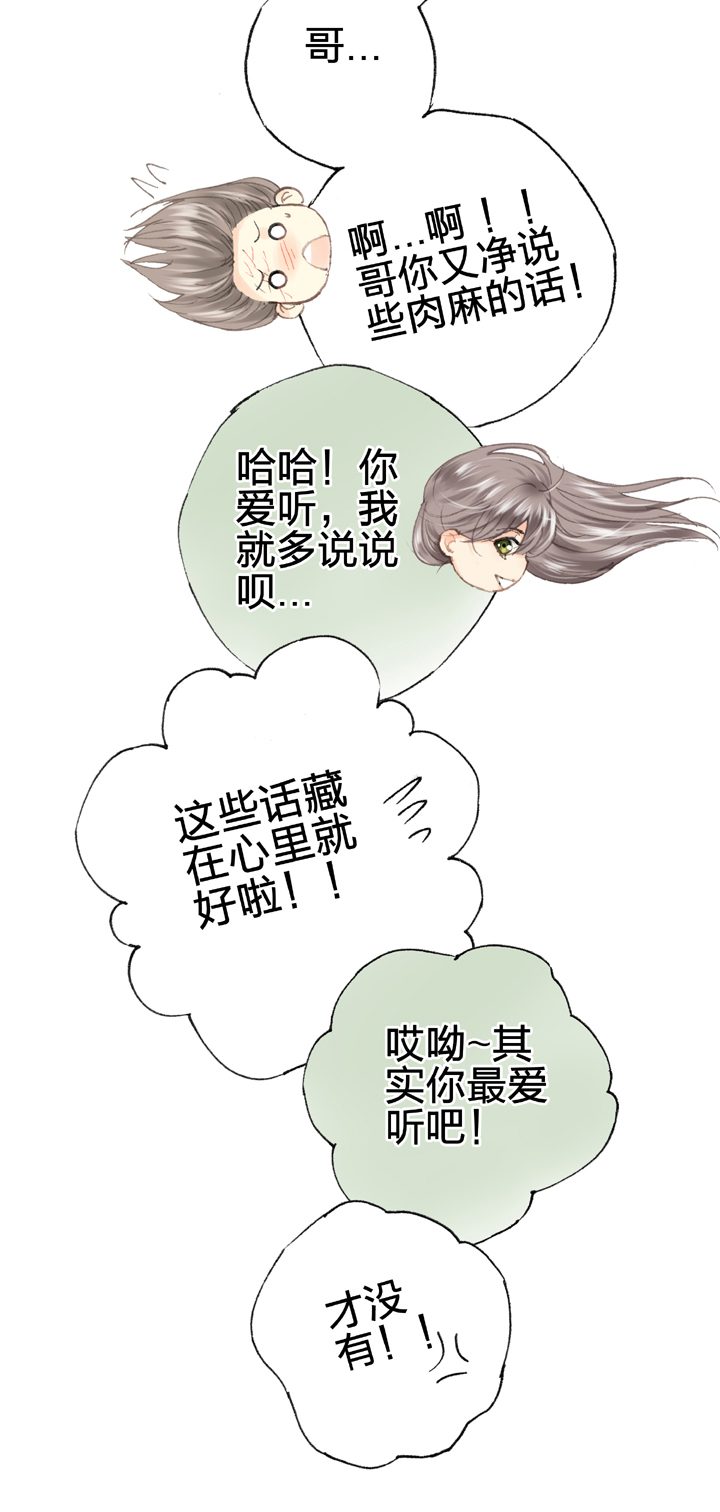 🍸古人上線 第四十回 上 第6页