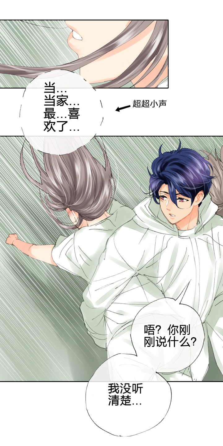 🍸古人上線 第四十回 上 第9页